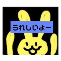 mihoのうさぽん2