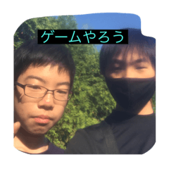 昊アンド真紗斗