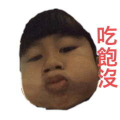 翔的貼圖