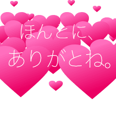 ハート♥はーと♥Love Heart♥ 2