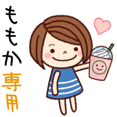【ももか】の名前スタンプ［日常会話］