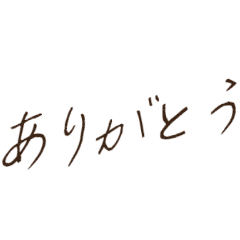 好きな人に使いたい大人かわいい手書き Line スタンプ Line Store 好きな人に使いたい大人かわいい手書き Line スタンプ Line Store