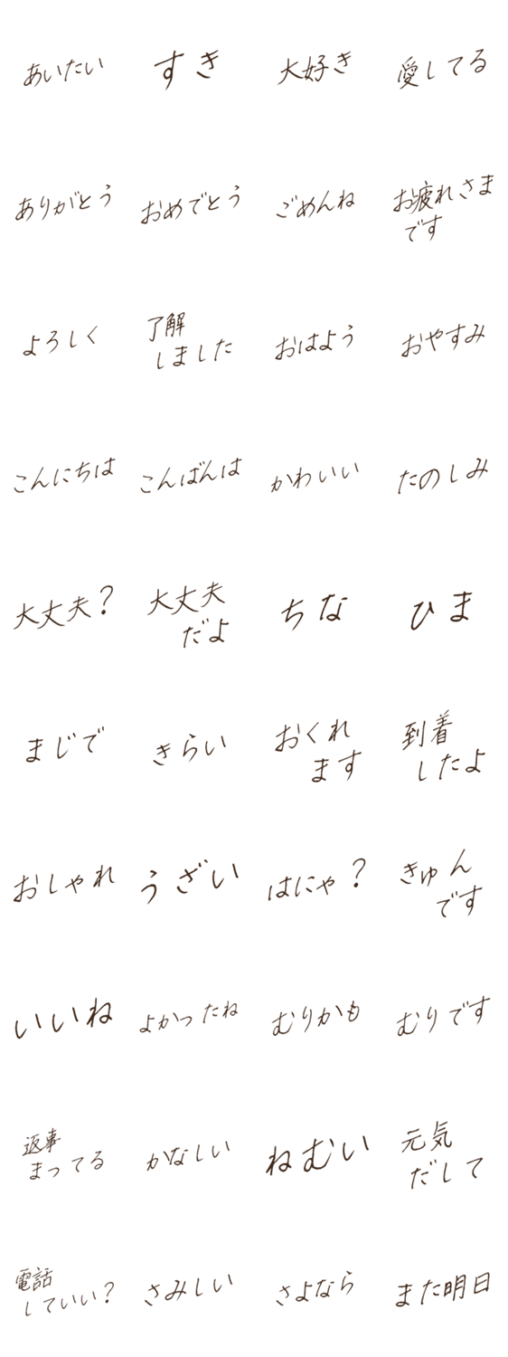 好きな人に使いたい大人かわいい手書き Lineクリエイターズスタンプ Stamplist 好きな人に使いたい大人かわいい手書き Lineクリエイターズスタンプ Stamplist