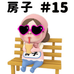 Pink Towel #15 [fusako_k] Name Sticker