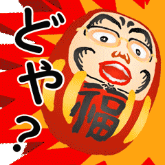 The hot daruma animation sticker 2