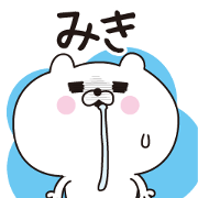 Miki dedicated name sticker Miki dedicated name sticker