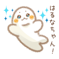 Sticker to send to Haruna-chan