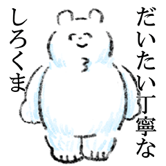 Polar bear sticker with a polite tone