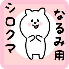 white bear sticker for narumi