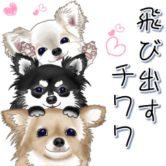 飛び出すチワワ Line スタンプ Line Store 飛び出すチワワ Line スタンプ Line Store