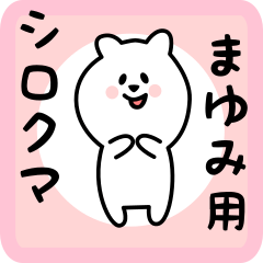 white bear sticker for mayumi