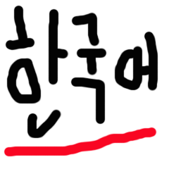 let's learn korean