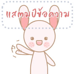 Rabbit MOMO message stamp