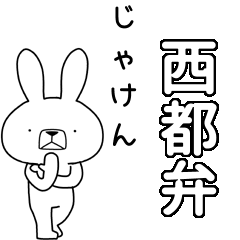 BIG Dialect rabbit[saito]