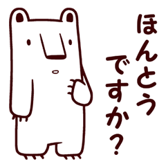 Higorono Bear