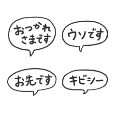 Easy-to-use speech bubble stamp vol.2