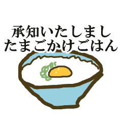 A food illustration with polite Japanese