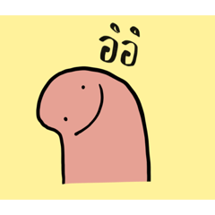 Eieieieiieiuuu