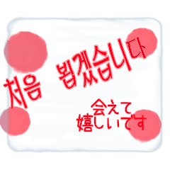 Korean Logo with Japanese message