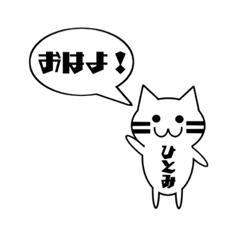 Cat's sticker.It is dedicated to HITOMI.