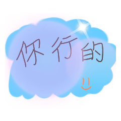 Katharine文字貼圖2