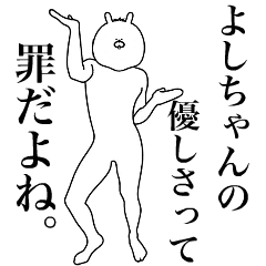 Bunny Sticker Yoshi