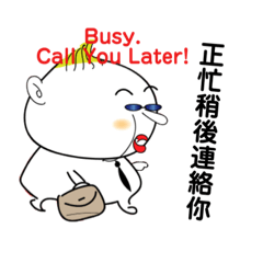 結頭菜男的超業日常