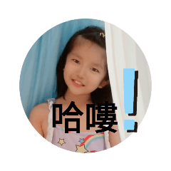 Sophia 佑專屬貼圖