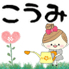 Mafy's Group Talk::Koumi::