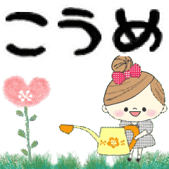 Mafy's Group Talk::Koume::