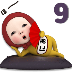 Red Towel #9 [nia] Name Sticker