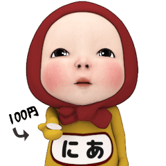 Red Towel #1 [nia] Name Sticker