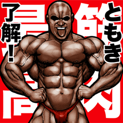 Tomoki dedicated Muscle macho sticker 5