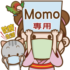 櫻花可可亞防疫生活 Momo專用