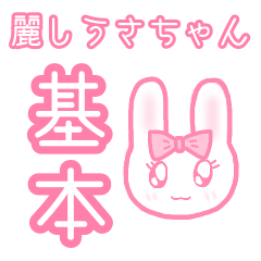 Cute Rabbit Basic Sticker