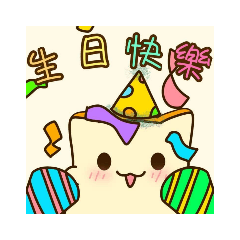 吐司喵♡生日篇.