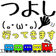 tsuyoshi only