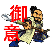 shibata katuie