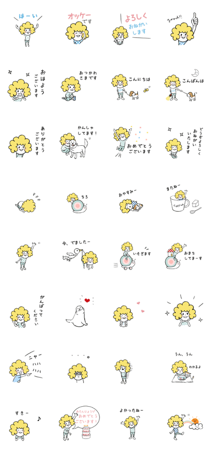 スタンプ無料get ほんのりユニークな敬語の日常会話 Stampick スタンピック