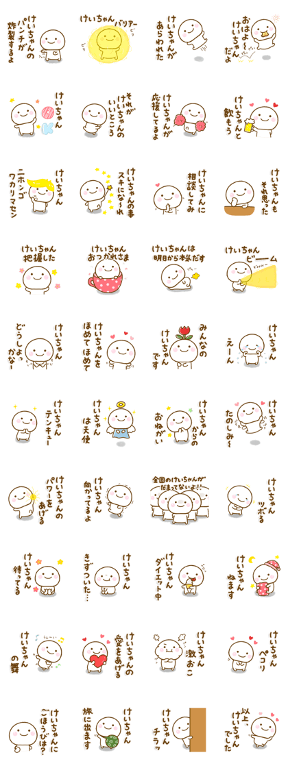 keichan stamp1
