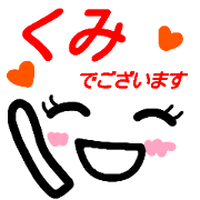 kaomozi sticker kumi keigo