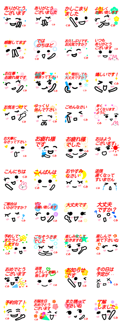 kaomozi sticker kumi keigo