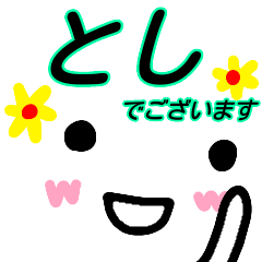 とし さんが使う顔文字スタンプ 敬語 Line スタンプ Line Store とし さんが使う顔文字スタンプ 敬語 Line スタンプ Line Store