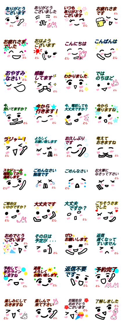 kaomozi sticker toshi keigo