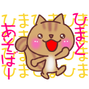 Sticker which is convenient for Hima.