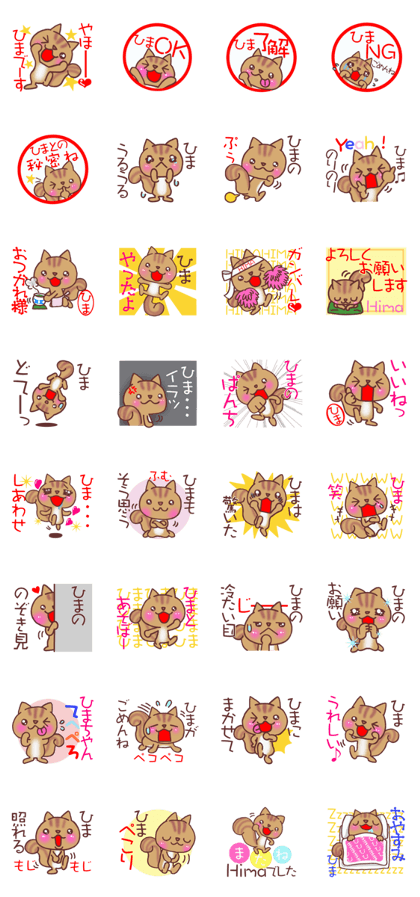 Sticker which is convenient for Hima.