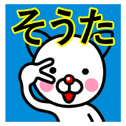 Souta premiume name sticker.