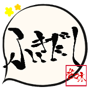 Sasaki,Big Fukidashi