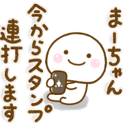 ma-chan stamp