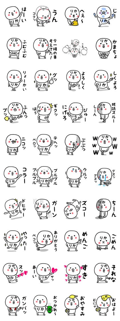 NAME IS RIKA CAN STICKER